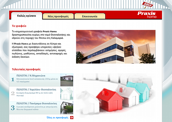 Praxis Home